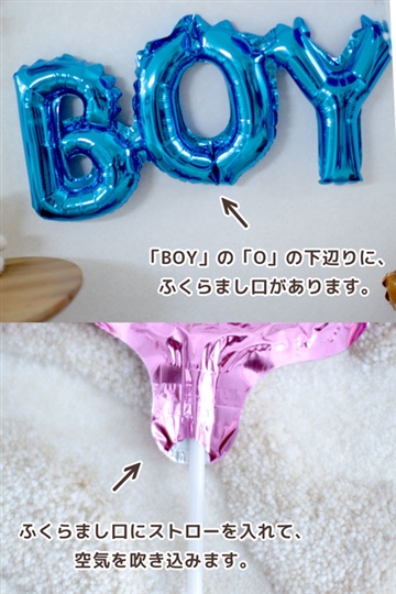 【Flat-B】レターバルーン「BOY」