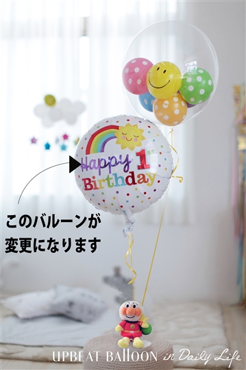 1歳 誕生日 1st Birthday アンパンマン Dots 誕生日バルーン 全商品一覧 バルーン電報 バルーンギフト 風船の事ならアップビート バルーン