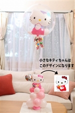 【誕生日 キャラクター バルーン】キティからの贈り物/ピンク