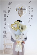 【卒業式】 花束 と バルーン �X 予算と組合せを選ぶ プチカスタマイズ 5500円〜 全4種