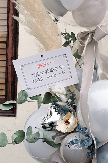 ◆室内用◆バルーンと花のお祝いスタンド R&W 【開店・開業・開院】【会員価格25300円】