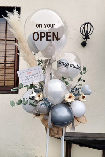 ◆室内用◆バルーンと花のお祝いスタンド R&W 【開店・開業・開院】